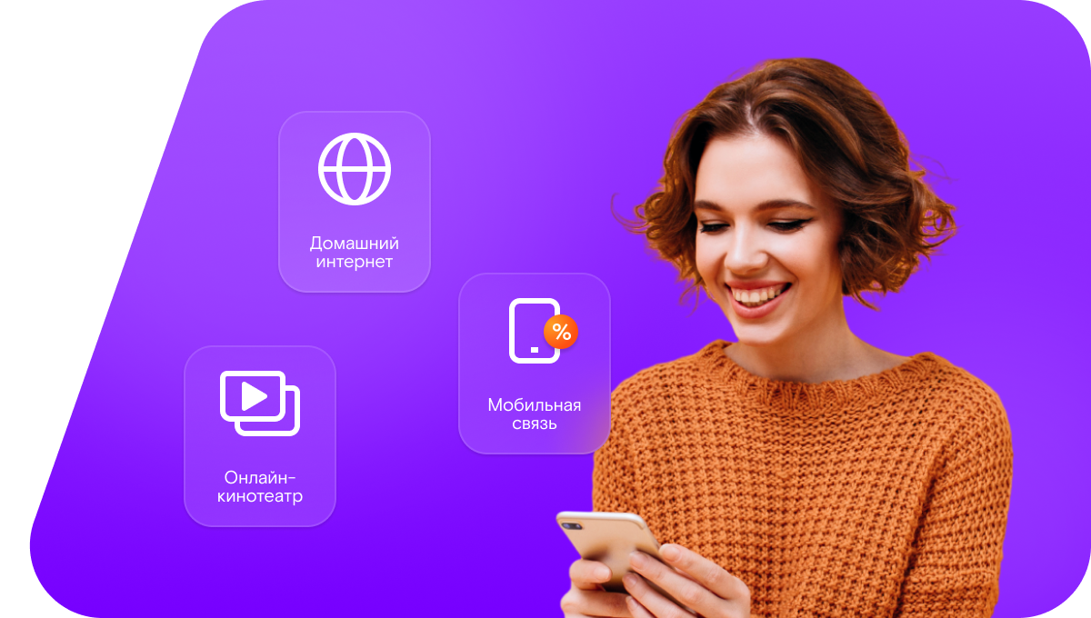 Промо-тарифы Ростелеком в деревня Неусыпаевка (Республика Мордовия)